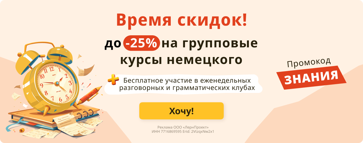 День учителя в Германии: как празднуют и поздравляют