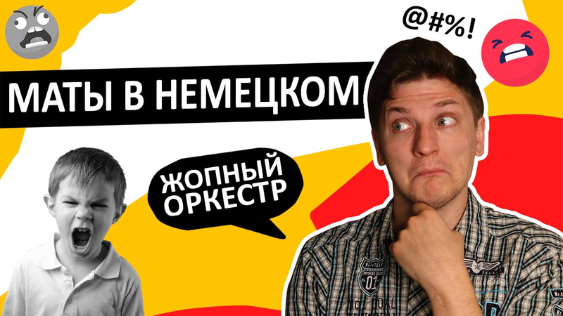 Географический язык. Что это за болезнь и как с ней быть?