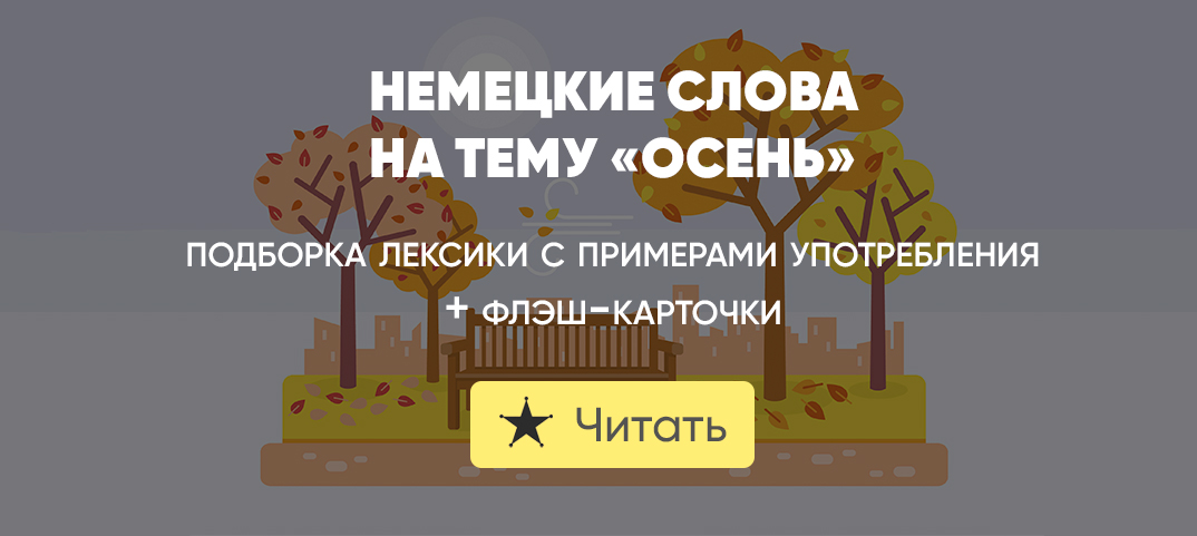 Урок развития речи по теме «Осень». 2 класс УМК «Школа России»