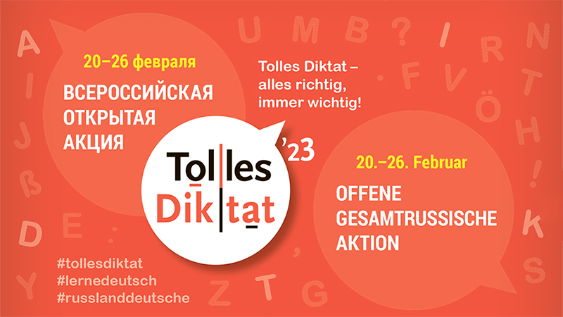 Tolles Diktat 2023 - баннер