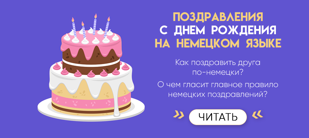 Отправить песню с днем рождения на телефон в подарок