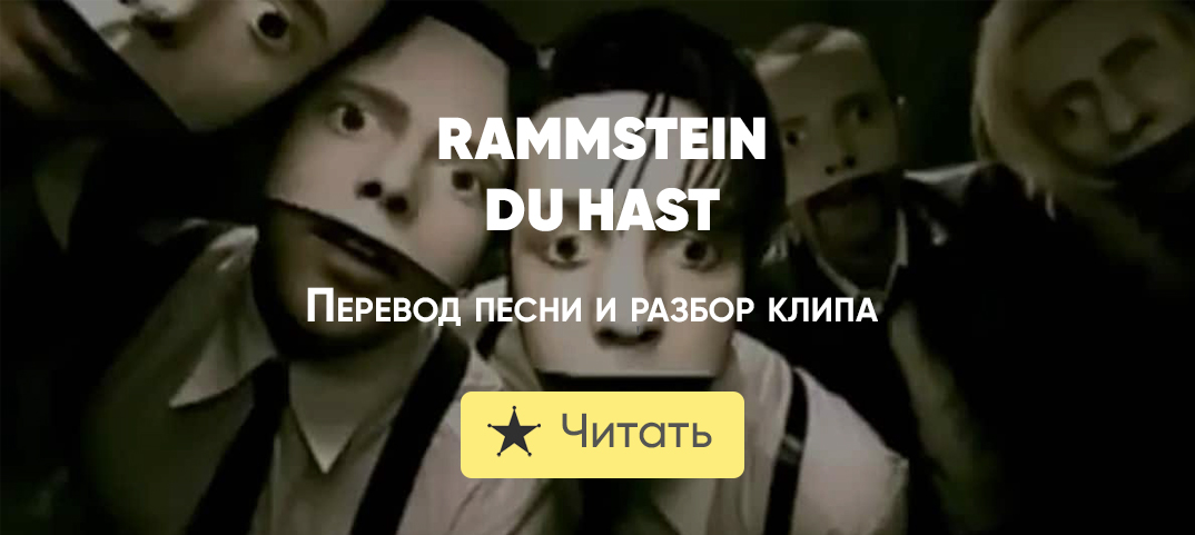 Du Hast LA-X remix  Rammstein  Lastfm