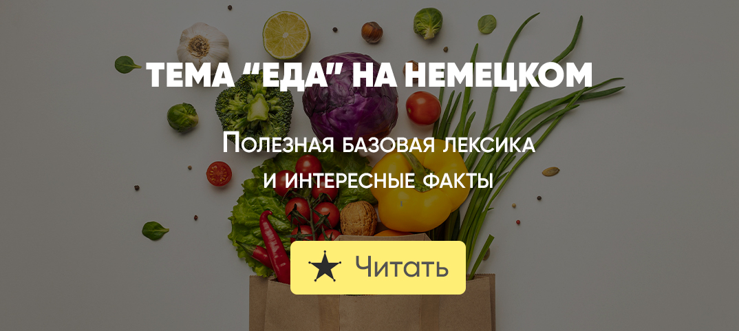 рецепты немецкой кухни на немецком языке с переводом | Дзен